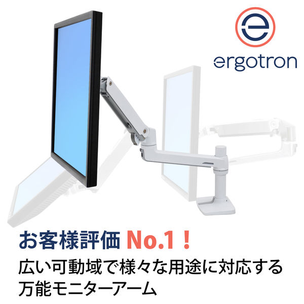 エルゴトロン LX モニターアーム ホワイト 34インチ(3.2～11.3kg)まで VESA規格対応 45-490-216 1台