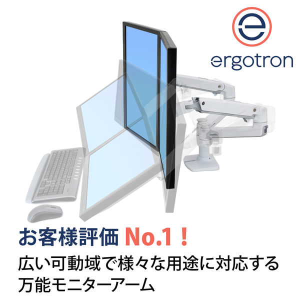 エルゴトロン LX デスク デュアル モニターアーム 45-491-216 【90 ...