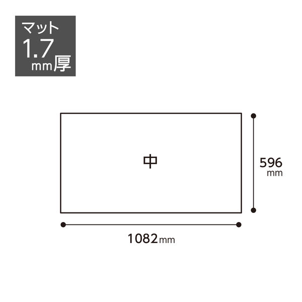 コクヨ デスクマット軟質Ｓ 塩化ビニル 片面非転写 特殊加工 透明 1082×596ｍｍ 配線カバー対応 1.7ｍｍ 下敷きなし マ-MX517 1枚（直送品）  - アスクル