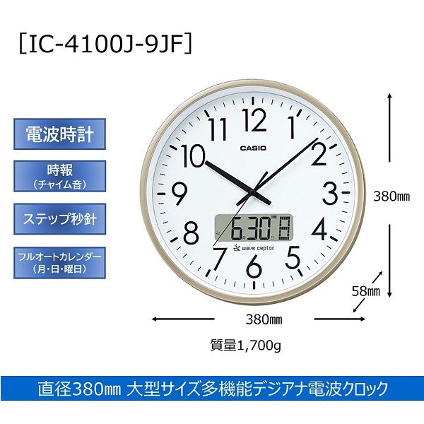 CASIO（カシオ）時報24本付 掛け時計 [電波 ステップ チャイム 大型 カレンダー] 直径380mm IC-4100J-9JF 1個（取寄品）