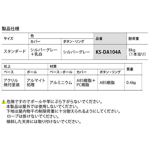 ナスタ 室内物干（天吊タイプ） KS-DA104A（直送品） - アスクル