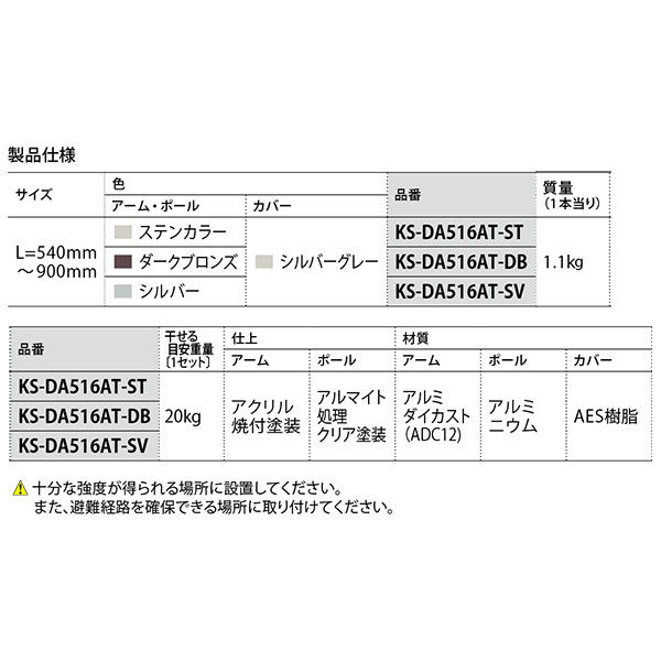 ナスタ バルコニー物干金物 ステンカラー KS-DA516AT-ST 1セット