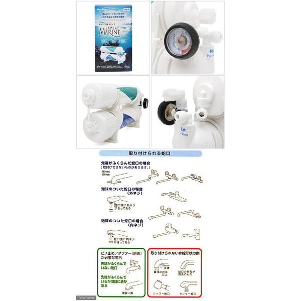 マーフィード RO浄水器 逆浸透膜 エキスパートマリンZ 75 生産量