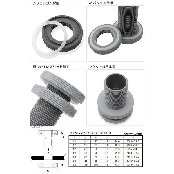 スーパーバルクヘッドG VP40A 配管 塩ビ ソケット ろ過槽