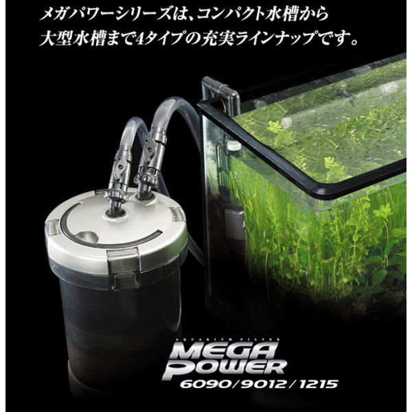 GEX（ジェックス） メガパワー1215 水槽用外部フィルター 183155 1個（直送品） - アスクル