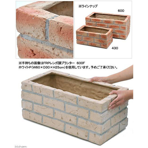 鹿沼興産 FRPレンガ調プランター 600T Rブラウン W60×D30×H25cm 鹿沼興産 FRPレンガ調プランター 600T Rブラウン W60×D30×H25cm