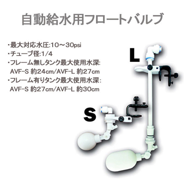 AUTOAQUA（オートアクア） 無電力自動給水システム 186995 1個（直送品