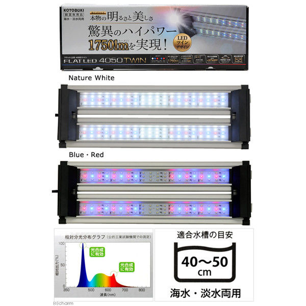 KOTOBUKI（コトブキ） フラットLEDツイン 4050シルバー 45cm水槽用照明 ライト 熱帯魚 水草 290662 1個（直送品）