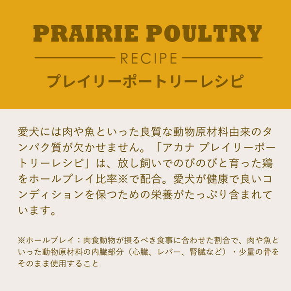 ACANA アカナ クラシック プレイリーポートリーレシピ 9.7kg
