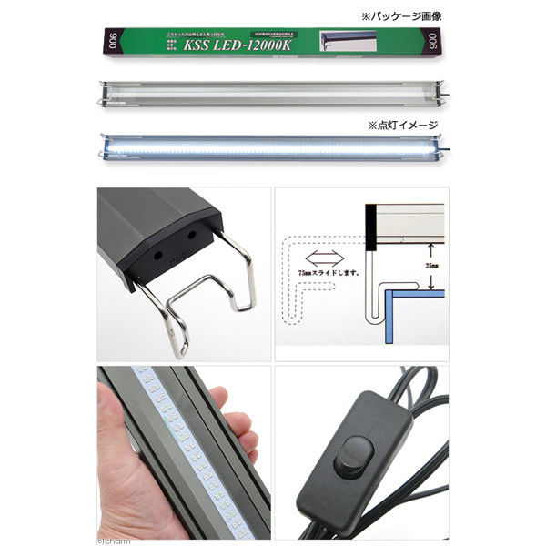 興和 KSS LED-12000K 900 熱帯魚 海水魚　水草 興和 KSS LED-12000K 900 熱帯魚 海水魚 水草 興和 90cm用 KSS