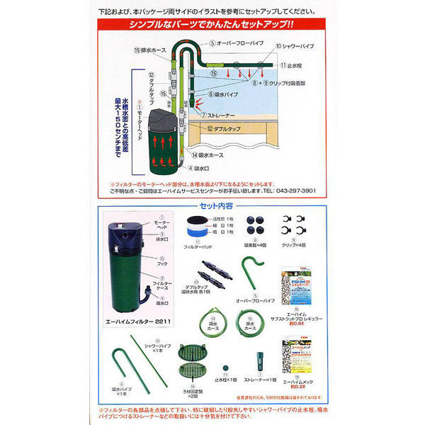 EHEIM（エーハイム） クラシックフィルター 2211 ろ材付 スターターセット 水槽用外部フィルター メーカー保証期間2年 57586  1セット（直送品）