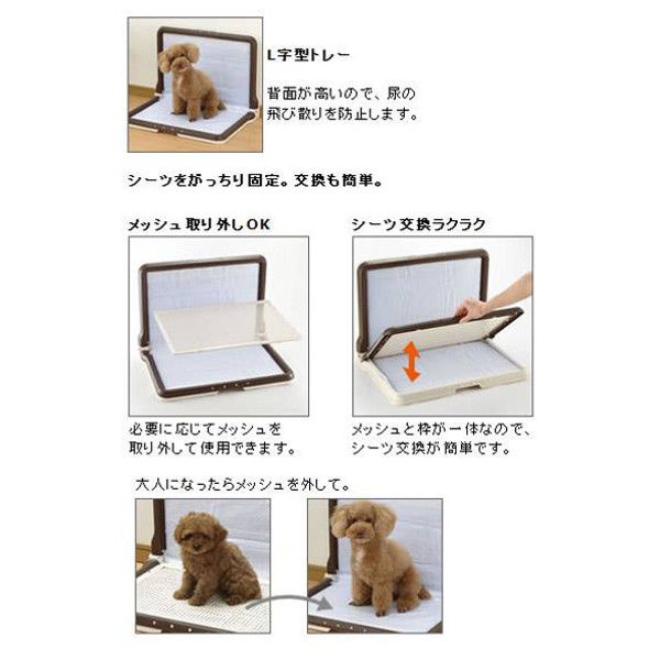 Richell（リッチェル） しつけ用ステップL型トレー ワイド ピンク 犬 ...