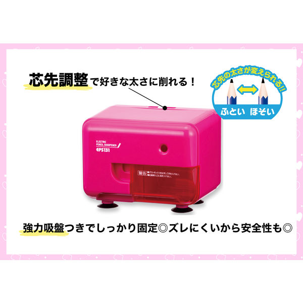 福袋 バースデイ ピンク 電動シャープナー アスカ EPS131P アスクル - 筆記具