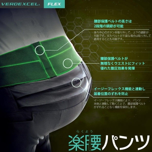 ミドリ安全 作業服 ベルデクセル 男性用 楽腰パンツ VES509 L