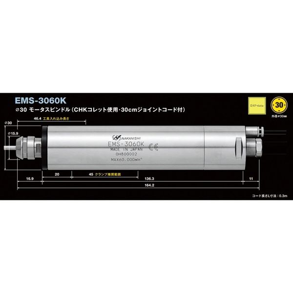 ナカニシ NSK ブラシレスモータスピンドル(1756) EMSー3060K EMS-3060K