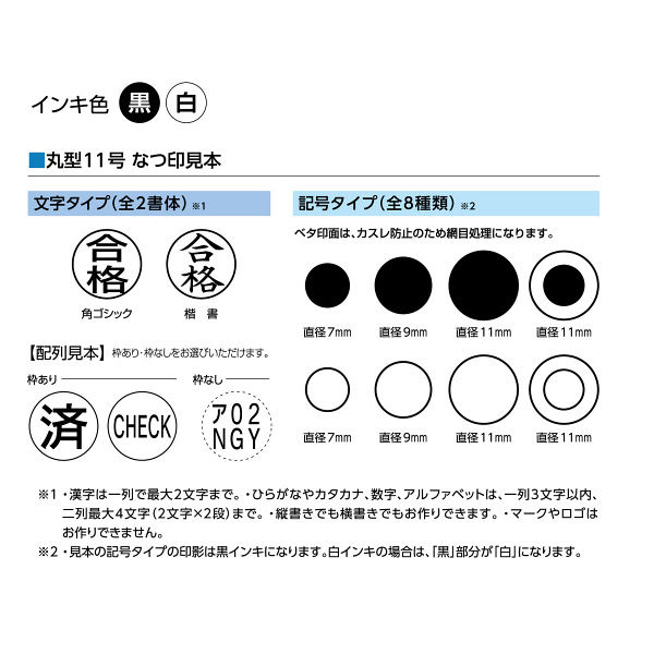 シヤチハタ タート 回転スタンプ 丸型11号（メールオーダー式） GFQ-11/MO（取寄品）