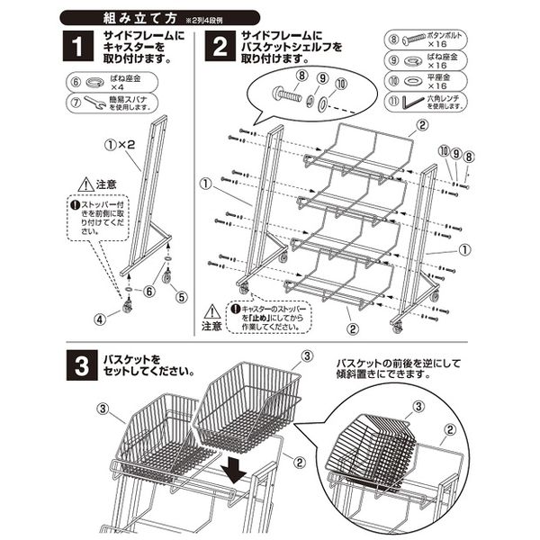 ストア・エキスプレス 傾斜ジャンブルバスケット 3段 黒 W90cm 2330-1385（直送品） - アスクル