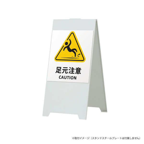 ファースト 【（看板）スタンドスチールプレート用】 マグネット