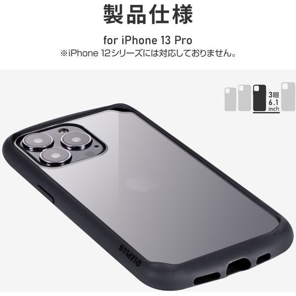 iPhone 13 Pro ケース カバー 耐衝撃ハイブリッドケース Cleary 