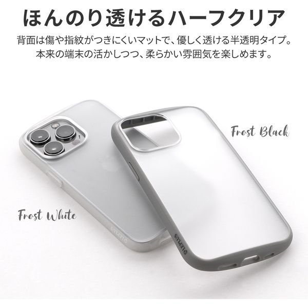 iPhone 13 Pro ケース カバー 耐衝撃マットハイブリッドケース Frosty