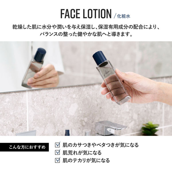 Alom フェイスローション 化粧水 150ml メンズコスメ スキンケア