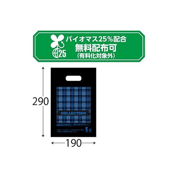 梱包クラブ バイオマス販売袋(黒)柄あり(小サイズ) 幅190×縦