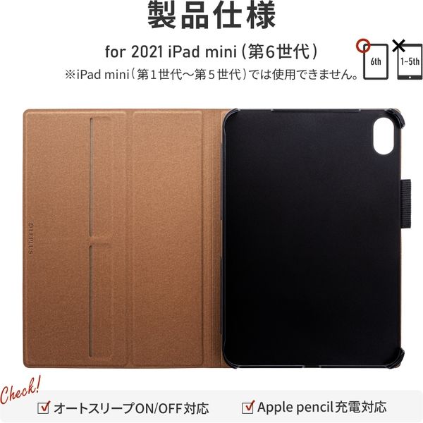 2021 iPad mini (第6世代) ケース カバー 薄型PUレザーフラップケース PRIME キャメル（直送品）