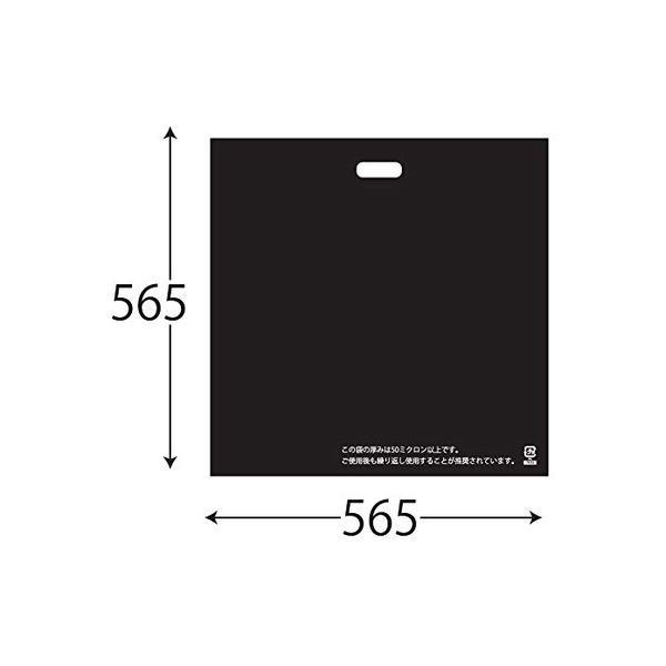 梱包クラブ 販売袋黒無地(大大サイズ) 幅565×縦565×マチ200mm