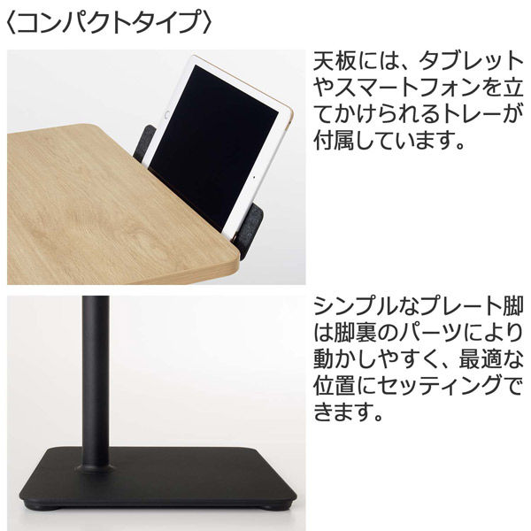 組立設置込】コクヨ ペルソ パーソナルテーブル コンパクト 幅
