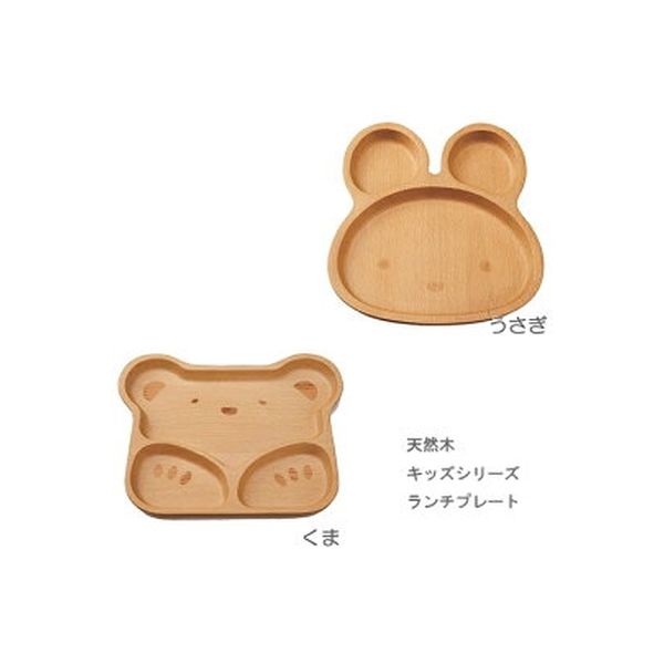 キッズ プレートうさぎ カラトリーセット天然木 - ベビー用食器