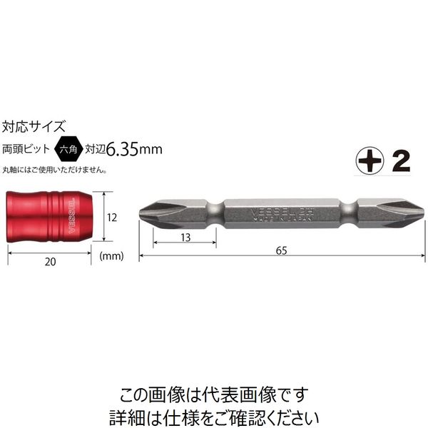 ベッセル（VESSEL） ビスキャッチ ガチマグキャッチャーレッド +2x65mm