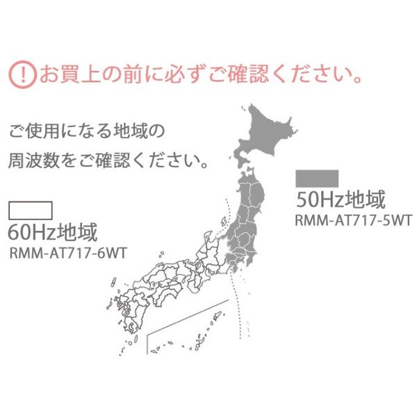KNチヨダ 単機能電子レンジ【西日本エリア/60HZ地域対応】RMM-AT717-6WT 1台