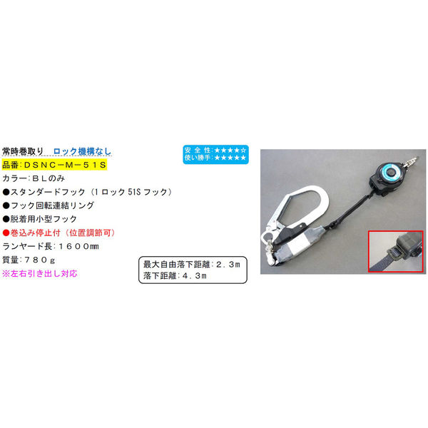 ポリマーギヤ フルハーネス用ランヤード 常時巻取り式 DSNCーMー51S ロック機構なし 1100100003554 1本(直送品) ポリマーギヤ フルハーネス用ランヤード 常時巻取り式 DSNCーMー51S ロック機構なし 1100100003554 1本(直送品)
