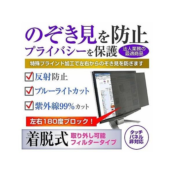 private-moni-k0001638683（直送品） - アスクル