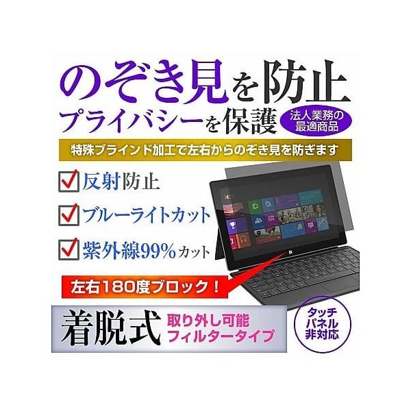 private-pc-moni-k0001276556（直送品）