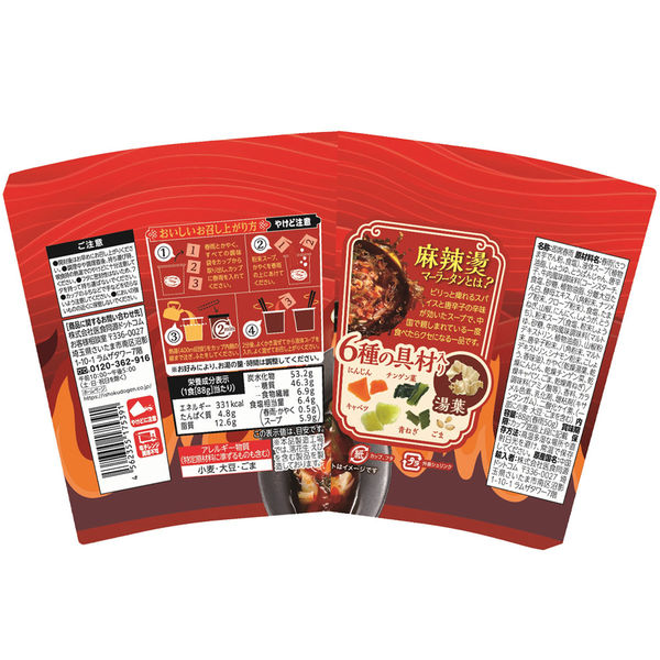 医食同源ドットコム 麻辣湯 88g×3個 4562355175391 1セット(1×3個