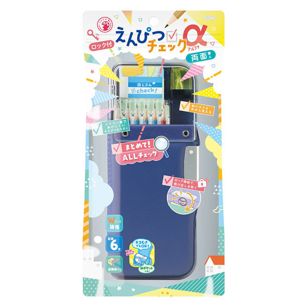 ソニック うかサポ えんぴつチェックα両面筆入 ロック付 ネイビー FD