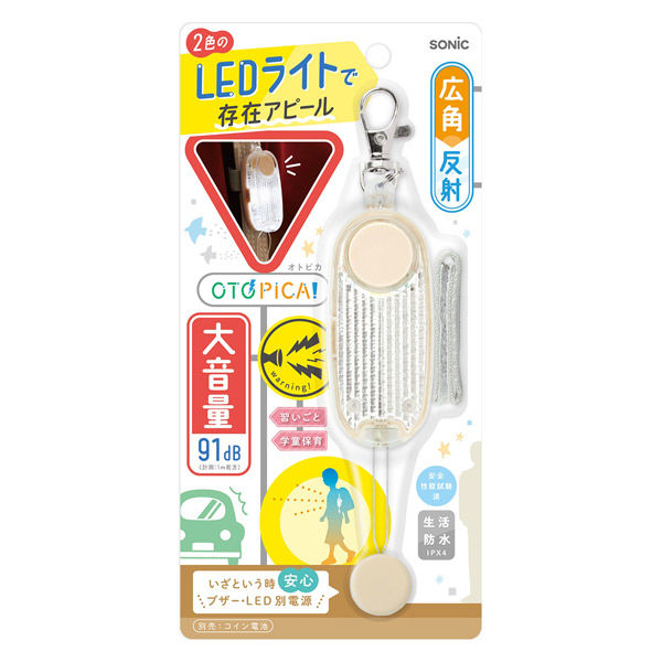 ソニック LED付リフレクター&ブザー オトピカ アイボリー GS-277-I 1