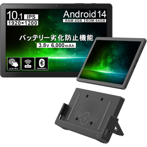 フィールドスリー 法人向け10.1インチタブレットPC専用クレードル