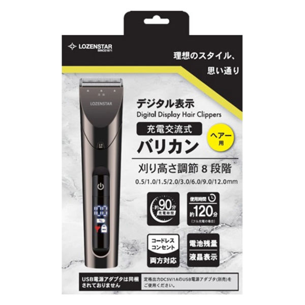 ロゼンスター デジタル充電交流式バリカン PR-969N 1台（直送品