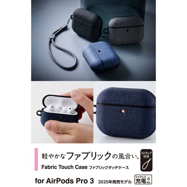 AirPods Pro 3 ケース MagSafe対応 ファブリック調 TPU 耐衝撃 AVA
