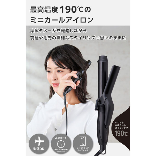 カールアイロン ミニ コテ 25mm コンパクト ナノセラミック