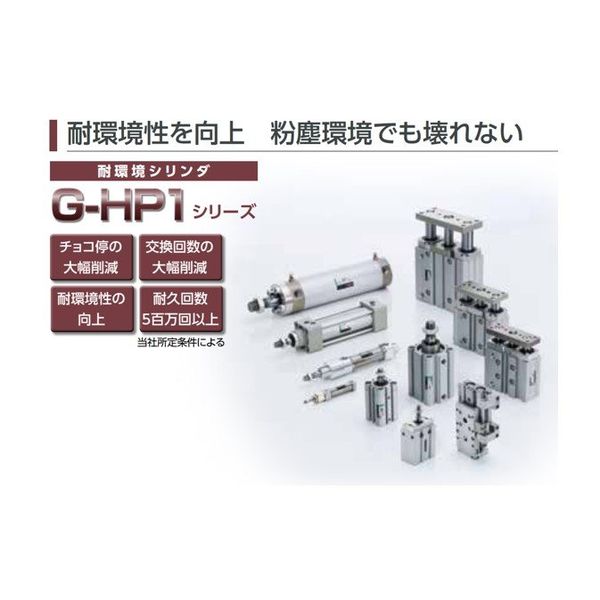 CKD 高耐久機器HPシリーズ(耐環境)スーパーマイクロシリンダ SCMーGーHP1 SCM-G-00-80B-100-Y-HP1 1台（直送品）