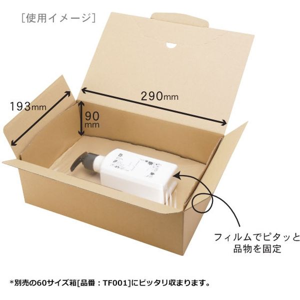 包む 緩衝材 ピタッと台紙 60サイズ箱用 2枚入 TF021 1セット（5袋）（直送品） - アスクル