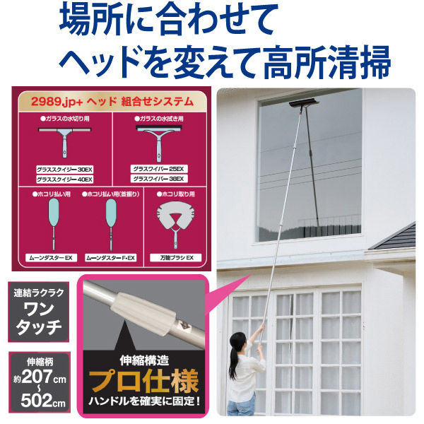 山崎産業 2989.jp+ 伸縮ポール3段 500EX S 4903180209941 1本（直送品