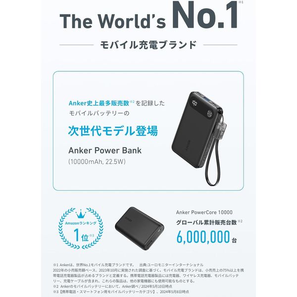 Anker モバイルバッテリー Power Bank (10000mAh 22.5W) ブラック
