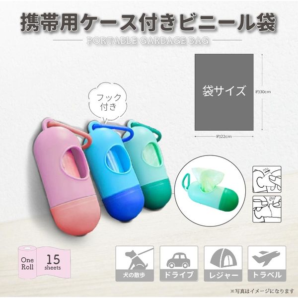 2セット 携帯用 ビニール 袋 お散歩 フック付き マナー 便利