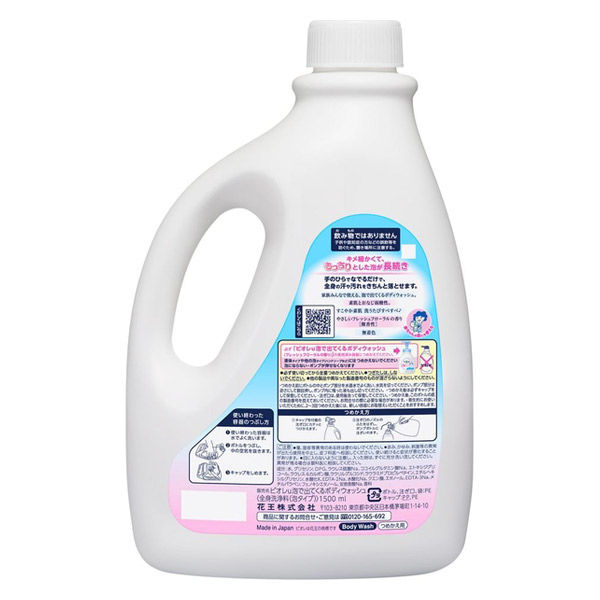 ビオレu 泡で出てくるボディウォッシュ 詰め替え 大容量 3.1回分 1.5L