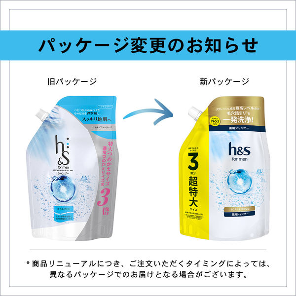 h&s シャンプー メンズ ストア 評価