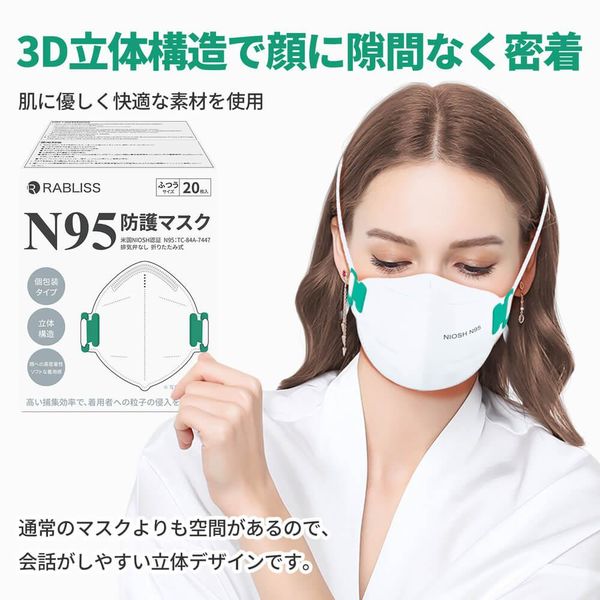 N95防護マスク 200枚(10箱セット) 小林薬品 高機能・4層構造 高耐久性